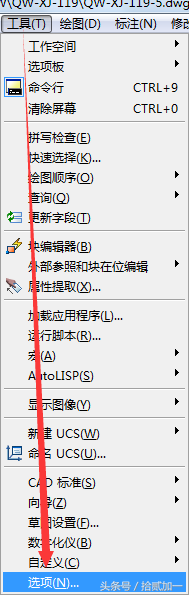 CAD的基本操作10篇選項設置與添加多行文字