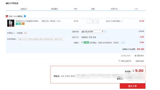 揭秘 淘寶上的內部優惠券群是怎么賺錢的