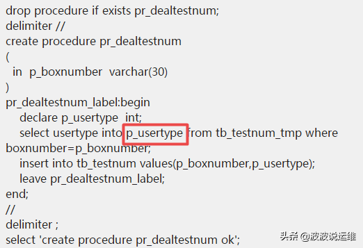 分享一個經典的mysql存儲過程優化過程