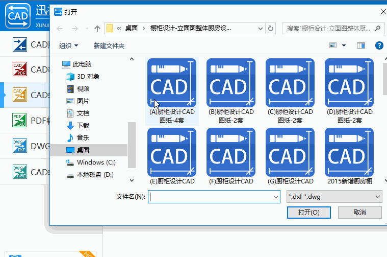 一鍵搞定！CAD、PDF、JPG格式轉換大全，帶你轉格式轉換！