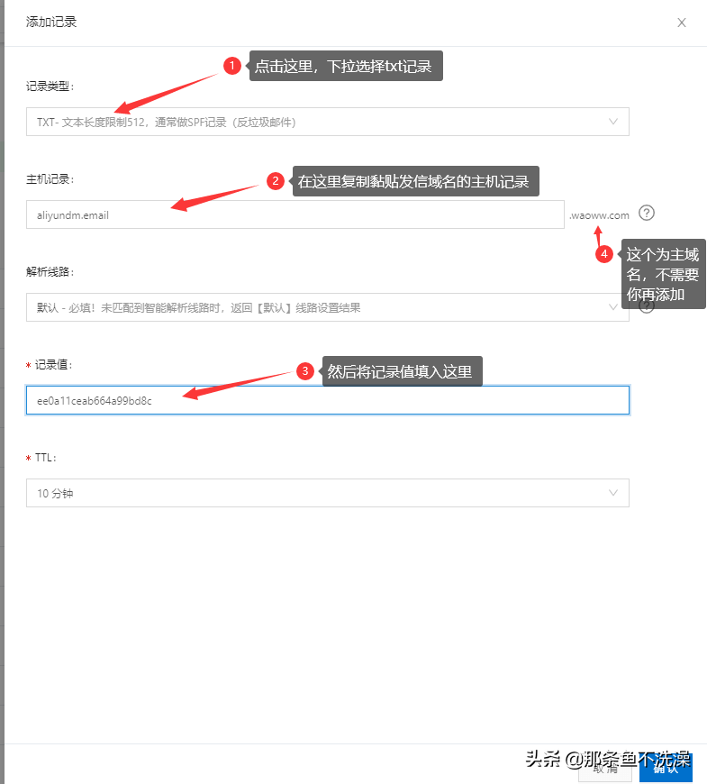 WordPress主題設置阿里云郵件推送配置指南