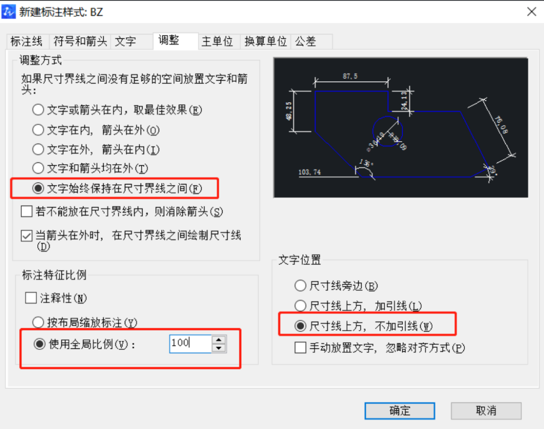 中望CAD操作技巧之尺寸標注、文字樣式設置