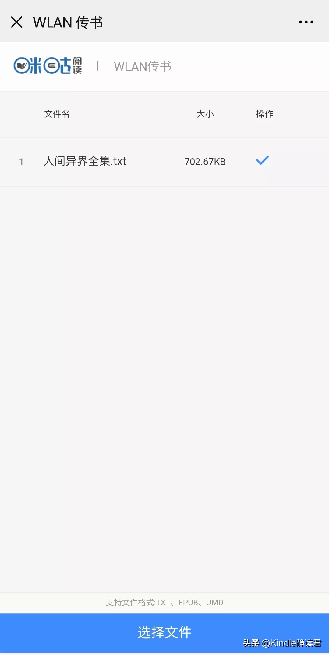 別再說不會用手機傳書至Kindle了，方法都在這兒