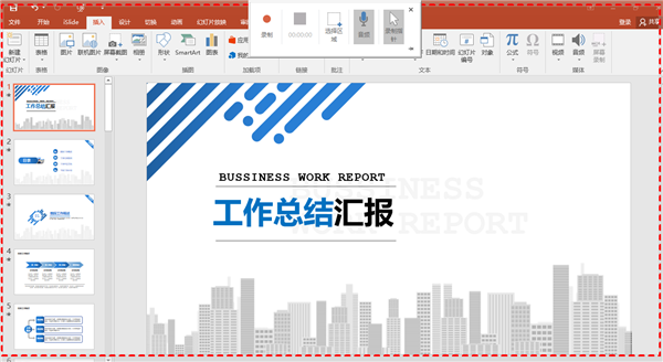 一篇文章讀懂6個PPT轉視頻技巧，一鍵轉換不再是難題