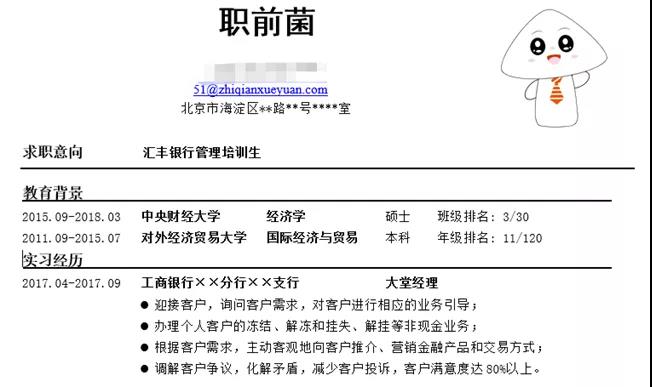 你知道制作簡歷時的9個Word技巧嗎？