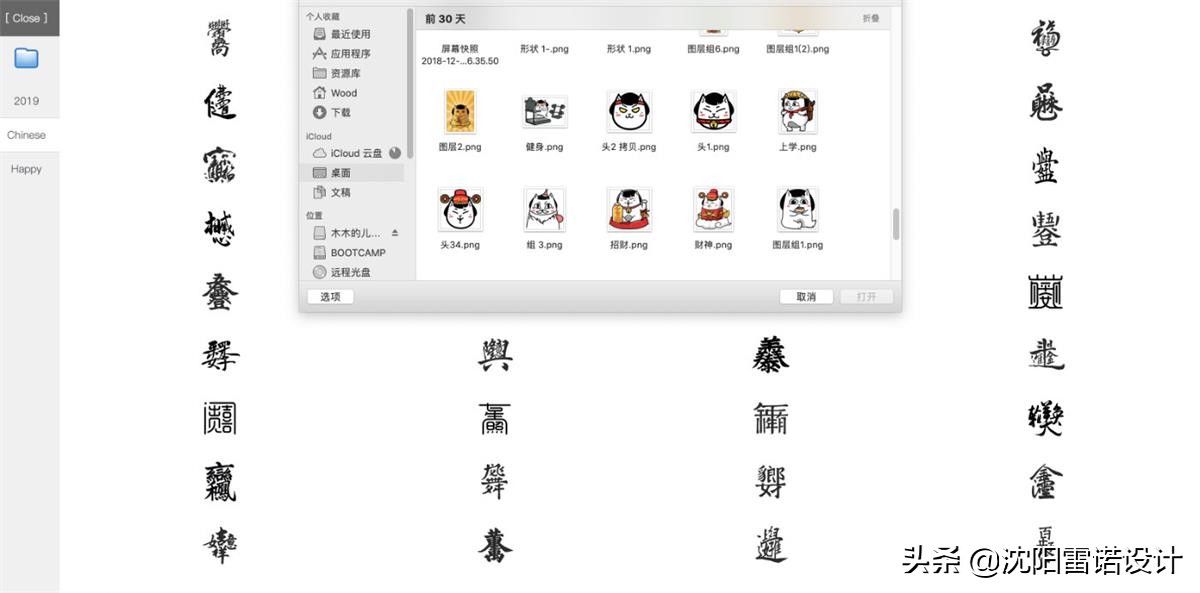 2019年最好用的在線文字云海報生成工具