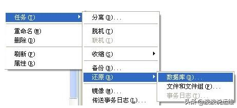 一文看懂SQL Server備份和還原全過程