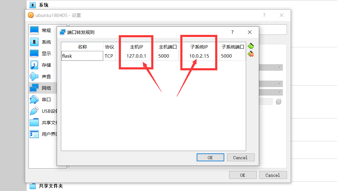 Win10主機如何通過VB訪問虛擬機(Ubuntu)端口數據