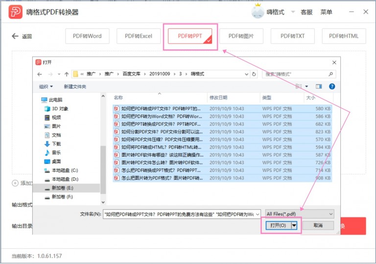 在線PDF轉換成PPT怎么轉？其實這個PDF轉PPT方法是最好的