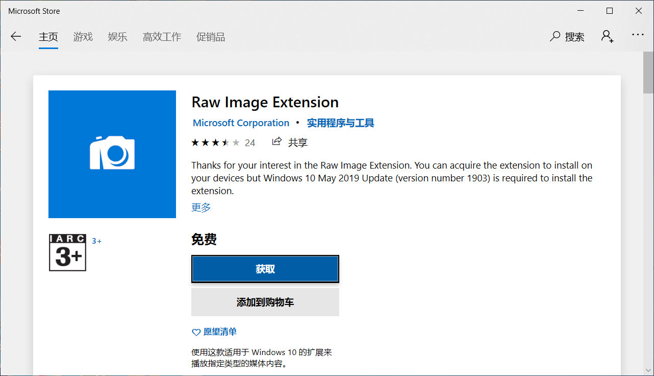 微軟發布Windows 10 Build 19603，官方ISO鏡像文件可供下載