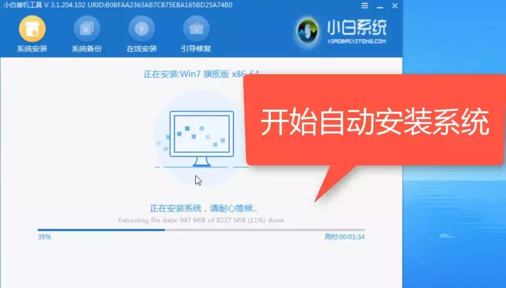 一鍵在線重裝win7系統！一款值得收藏的實用軟件