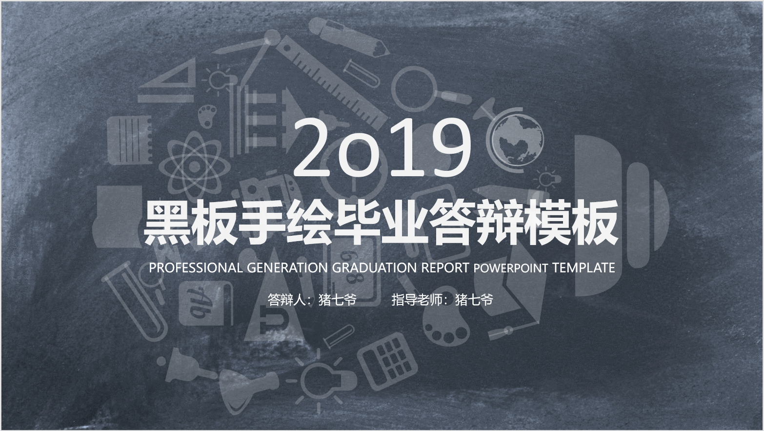 免費送你答辯技巧干貨，（另附：PPT模板）