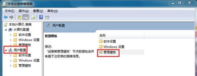 Win7系統電腦禁止創建用戶賬戶的方法