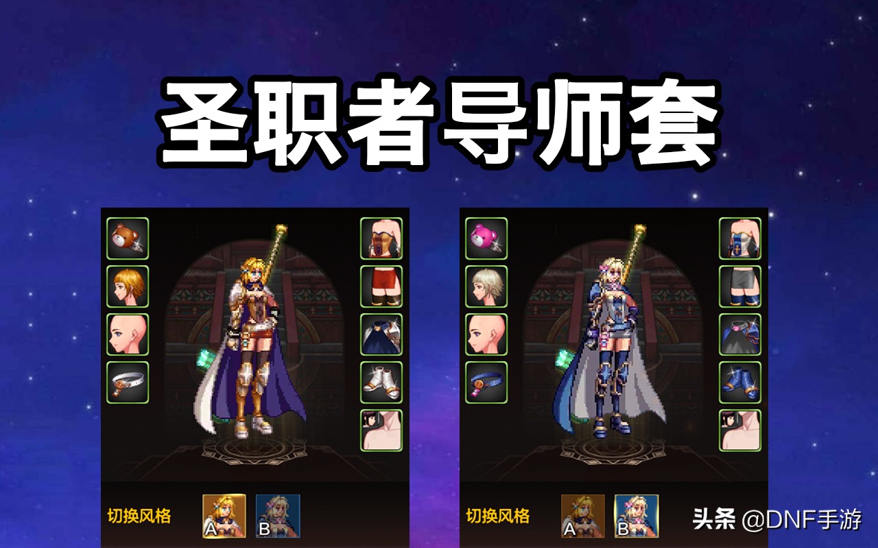 DNF手游：新職業“女圣職者”降臨，開放一個轉職，奶媽上線