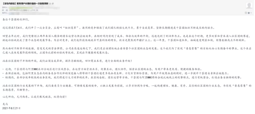 電商壹周｜騰訊半年報凈利潤426億，十薈團被爆裁員