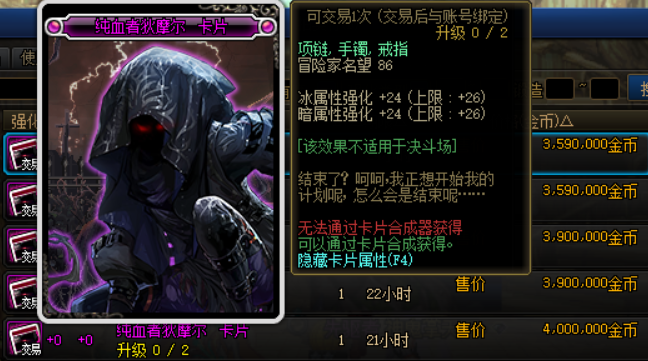 DNF：名望值不夠？這些超高性價比附魔一定不要錯過