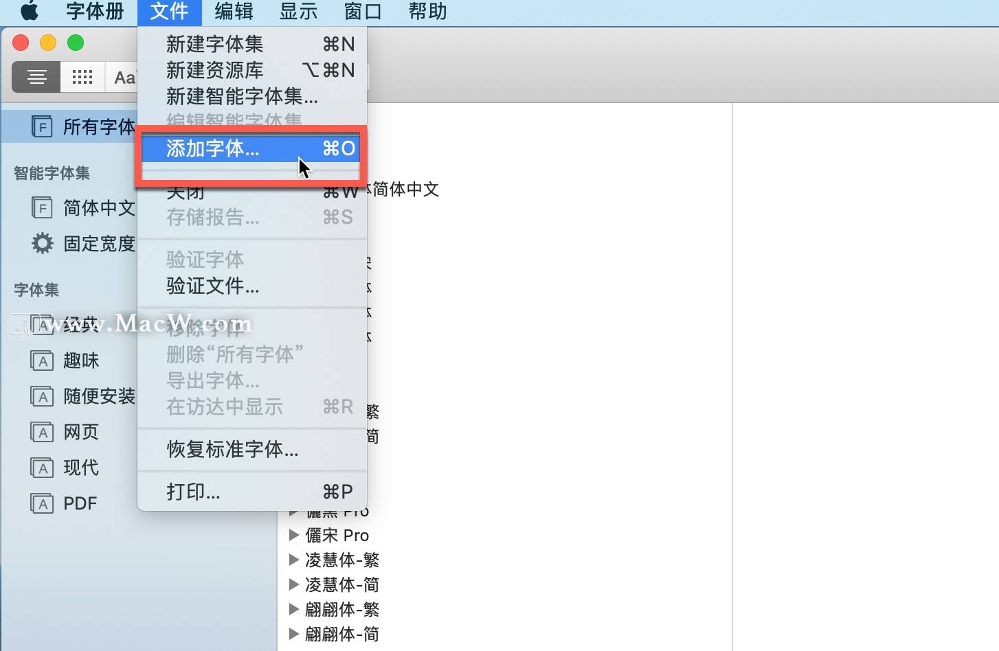 Mac字體怎么安裝？解答來了