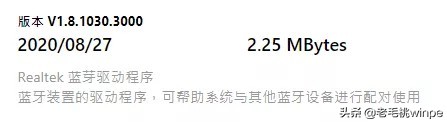 裝好win10后，驅動不能隨便裝！正確的安裝順序了解一下