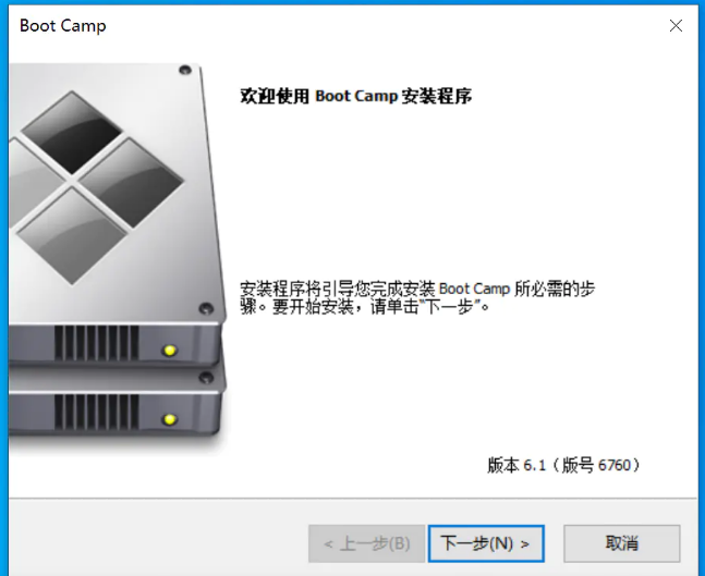 蘋果筆記本怎么安裝windows10系統的驅動