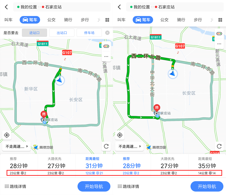 高德地圖導航更智能，有幾個紅綠燈也要鄭重提醒你