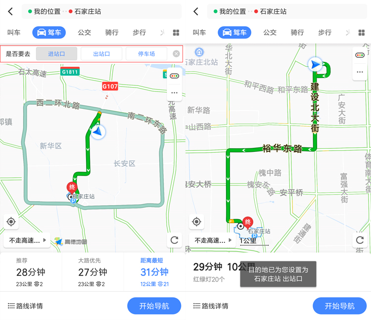 高德地圖導航更智能，有幾個紅綠燈也要鄭重提醒你