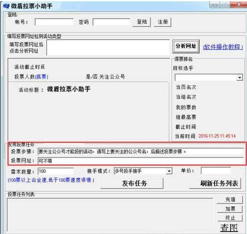 微信精選留言刷贊軟件及免費刷微信留言刷贊的軟件有哪些？