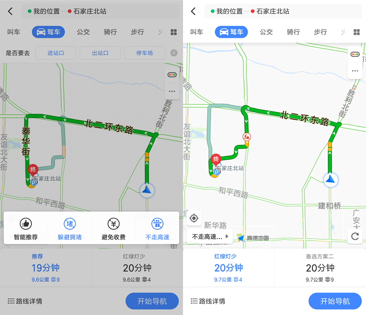 高德地圖導航更智能，有幾個紅綠燈也要鄭重提醒你