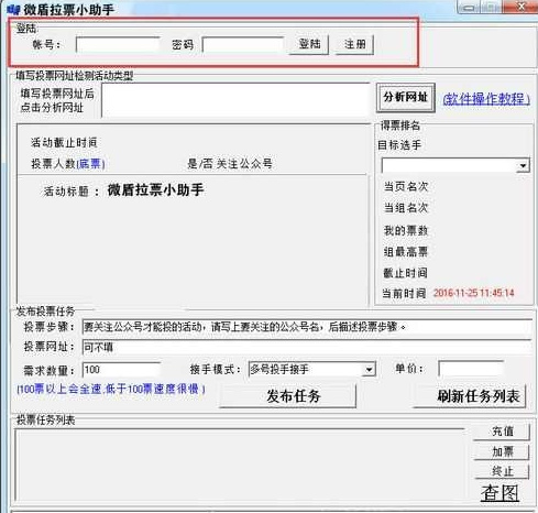 微信精選留言刷贊軟件及免費刷微信留言刷贊的軟件有哪些？