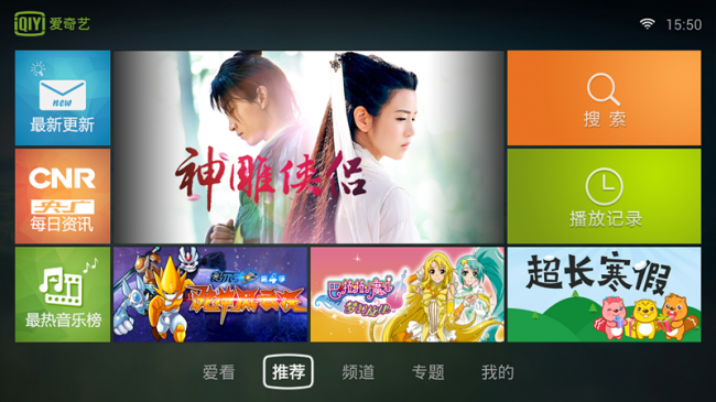 2015年小米盒子最值得安裝的十大軟件
