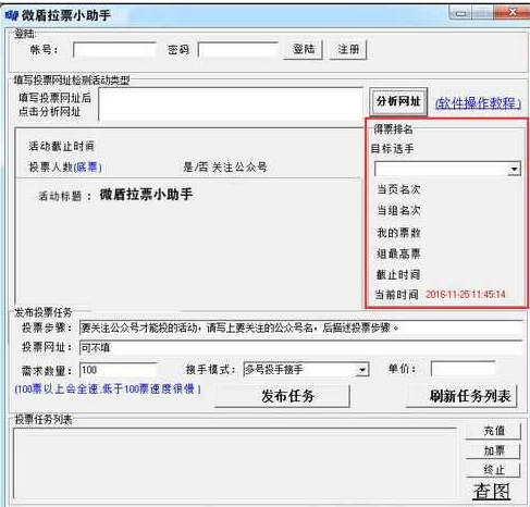 微信精選留言刷贊軟件及免費刷微信留言刷贊的軟件有哪些？