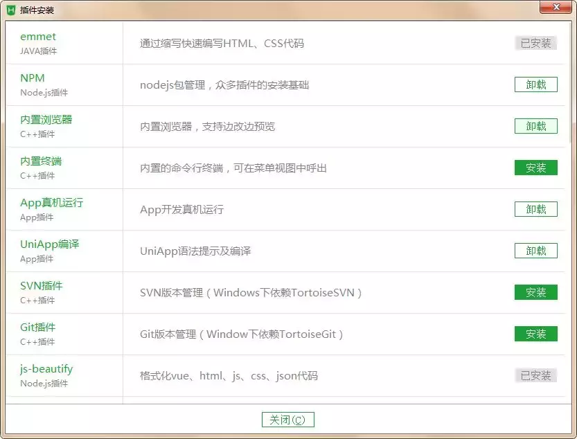如何快速開發H5列表頁面