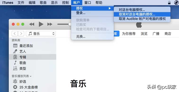 如何重置Mac電腦到出廠狀態