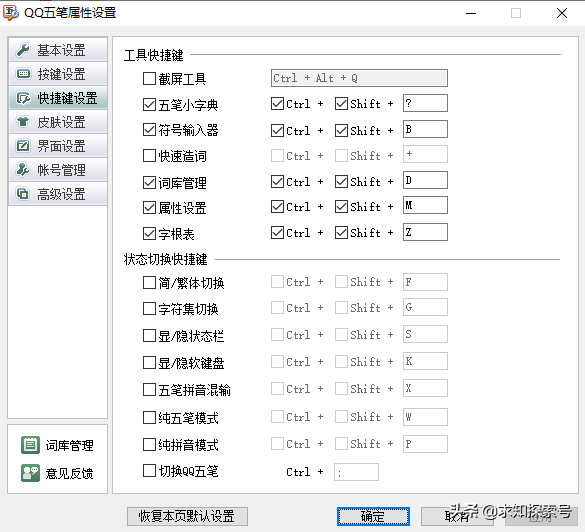 Windows下的五筆輸入法哪個最好用？我來推薦幾款