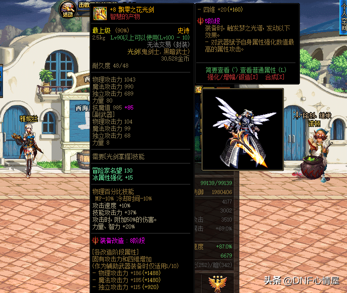 DNF：改8光劍特效出爐！進圖金色幻影超帥，卻淪為劍帝副武器