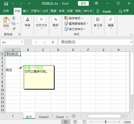 Java 添加、讀取和刪除 Excel 批注