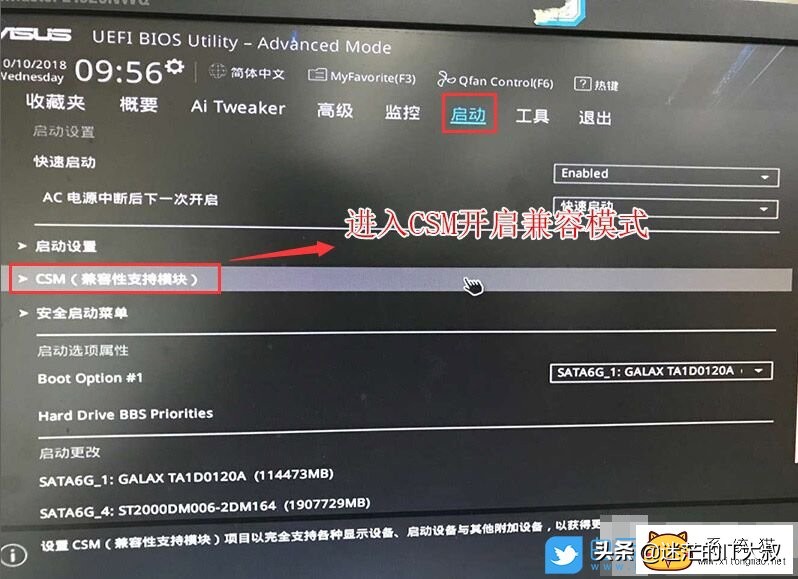 華碩B460主板重裝win7系統教程以及BIOS設置方法(支持USB)