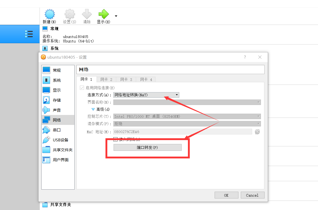 Win10主機如何通過VB訪問虛擬機(Ubuntu)端口數據