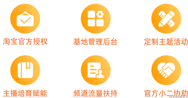 淘寶直播基地入駐條件，看這里