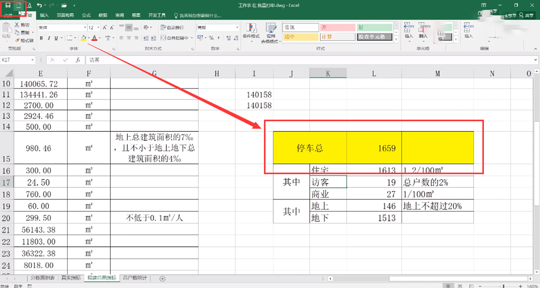 如何在CAD中插入Excel表格？一分鐘教你學會兩種方式