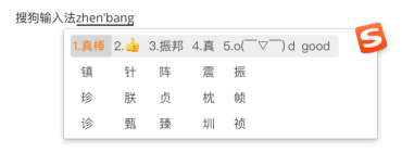 搜狗輸入法Mac版更新：找不到哪里下載？看這里