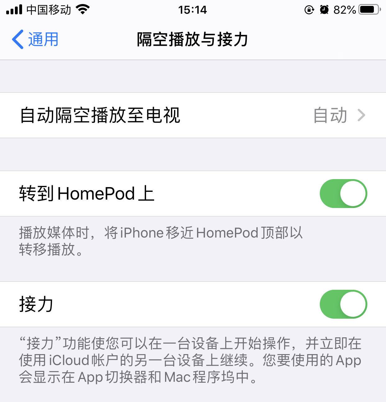 你的iPhone一天充幾次電？關閉這些設置 再也不用一天兩充