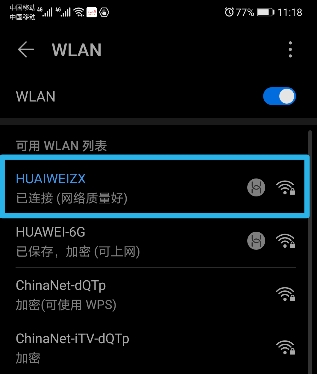 不用電腦手機上如何直接打印文件？華為手機怎樣連接無線打印機？