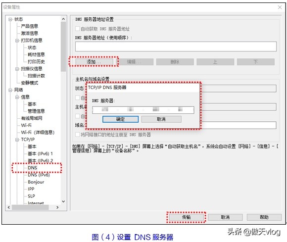 如何修改或固定愛普生網絡打印機或網絡掃描儀的IP地址？
