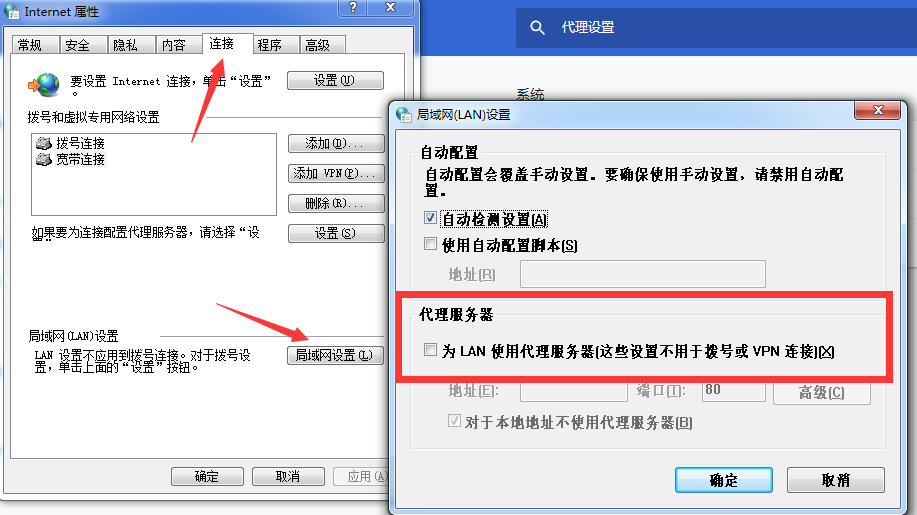 谷歌瀏覽器Chrome內核瀏覽器不能上網怎么辦？