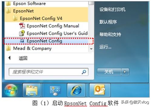 如何修改或固定愛普生網絡打印機或網絡掃描儀的IP地址？