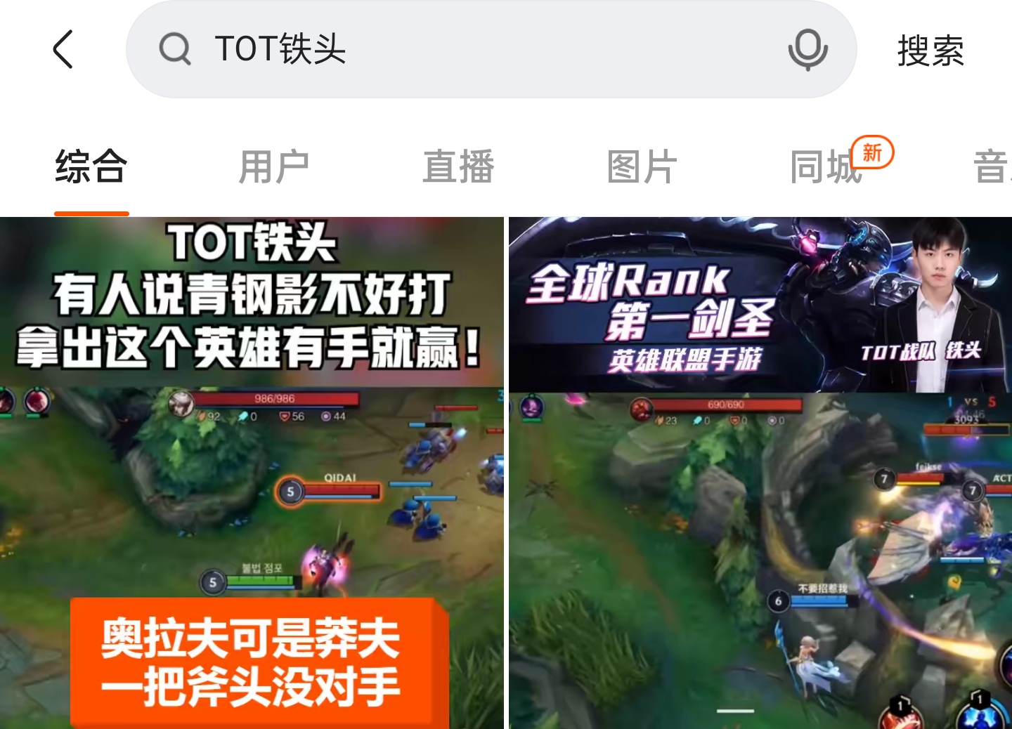 LOL現版本強勢上單，靈藥認為T1只有四個，奧拉夫加強后上榜