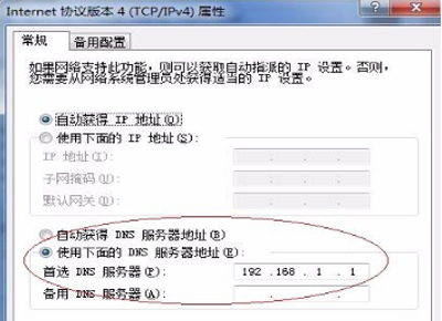 DNS錯誤怎么辦？上網遇到DNS錯誤的解決方法