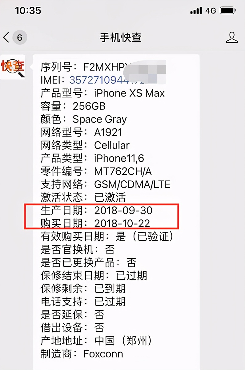 怎么判斷你買的iPhone是不是全新機？有沒有改過底層數據？