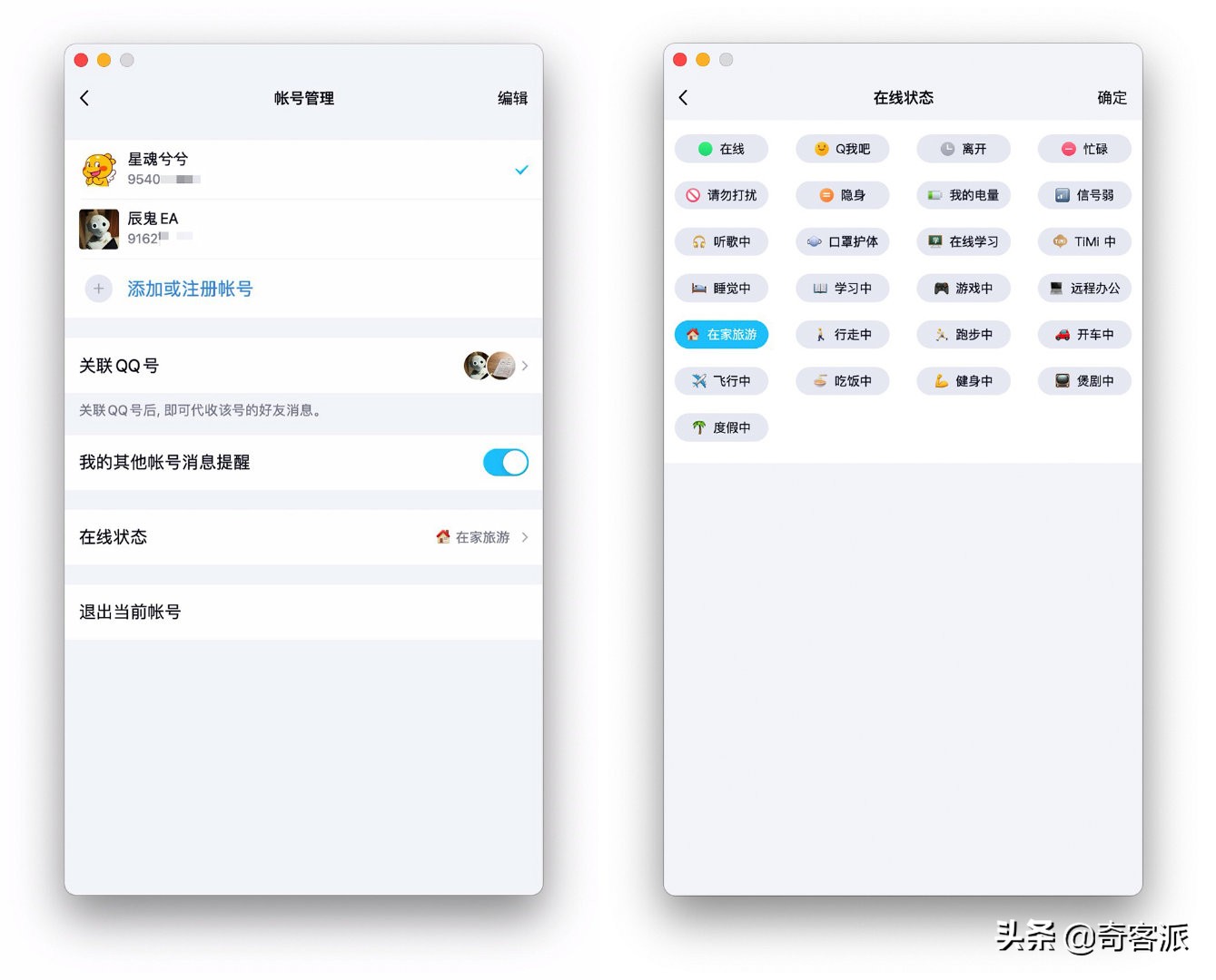 Mac版QQ終于要加強了，Catalyst版騰訊QQ初體驗