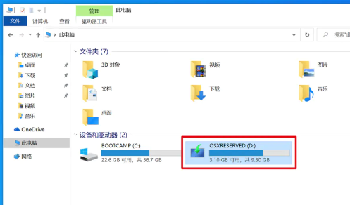 蘋果筆記本怎么安裝windows10系統的驅動